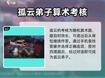 燕云十六声：孤云入门全攻略，轻松上手🔥截图3