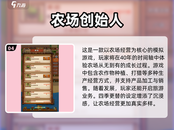 农场经营游戏推荐💡2025最受欢迎合集🎉截图5