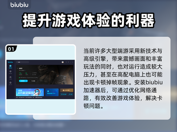 天选玩游戏卡顿？端游加速器推荐⚡🔥截图2