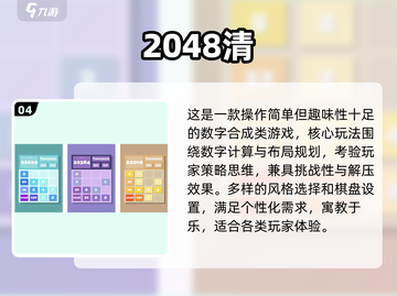 🔥2025超火合成数字游戏榜单来袭！🎮截图5