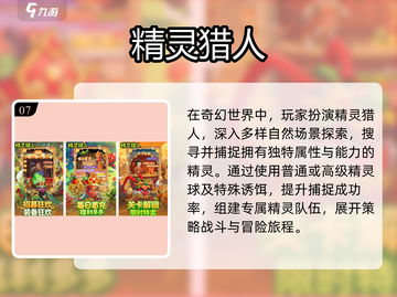 🔥2025最火游戏TOP10💥截图8