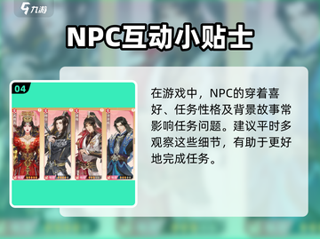 《扶摇一梦全服答题攻略🔥》✨截图5
