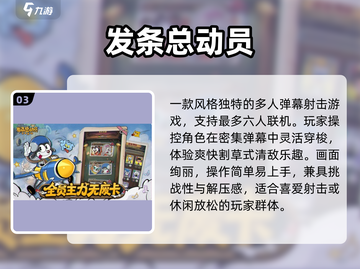 🔥6人聚会必玩神游TOP5💥截图4