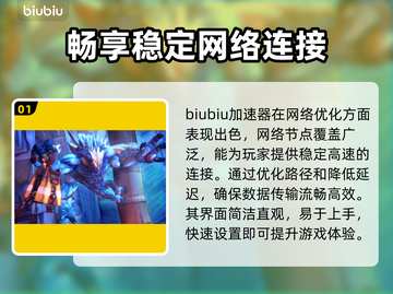 无主之地2下载慢？这个办法让你秒速下载！🔥🎉截图2