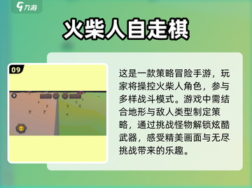 🔥2025十大自走棋手游下载排行🔥耐玩必备！截图10