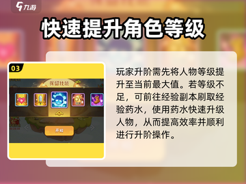 葫芦娃大作战升阶秘籍🔥轻松上分必备！截图4