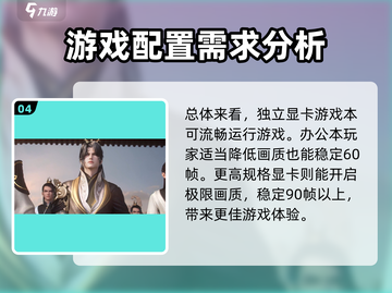 浮生忆玲珑🔥超低配置要求！不卡顿的秘密在这里💡截图5