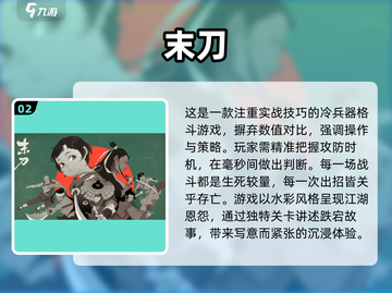 🔥2025最🔥的武侠单机手游合集，大侠梦从这里开始！截图3
