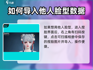 永劫无间手游🔥胡桃捏脸秘籍，高颜值胡桃等你来创！截图3