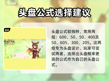 料理次元🔥必看！烹饪公式大全🎉截图5