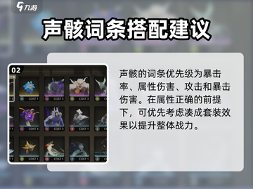 鸣潮🔥凌阳声骸最佳搭配🌟新手必看！截图3