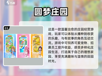 🔥2025热门手游排行榜前十✅免费游戏大全截图6