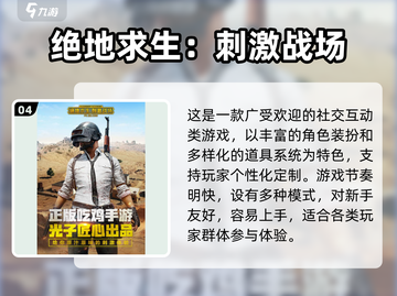 🔥百人狂欢！2025超燃集体游戏大揭秘💥截图5