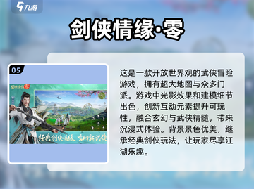 🔥2025最受欢迎武侠RPG手游合集，经典单机等你来战！💥截图6
