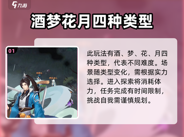 仙剑奇侠传：须臾幻境🔥超详细玩法攻略来啦！截图2