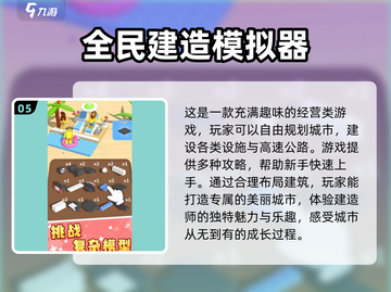 🔥2025最受欢迎的国产模拟经营游戏推荐🎮截图6