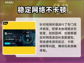 电竞加速器推荐🔥玩游戏必备，流畅不卡顿！🎮截图5