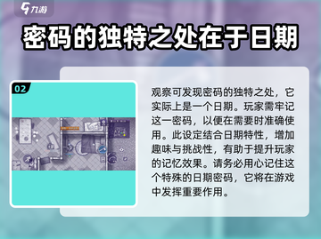 阿瑞斯病毒2🔥宝箱密码全解锁秘籍🎉截图3