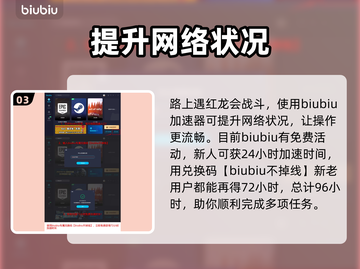 龙之信条2🔥前往牛车街道支线通关秘籍！截图4