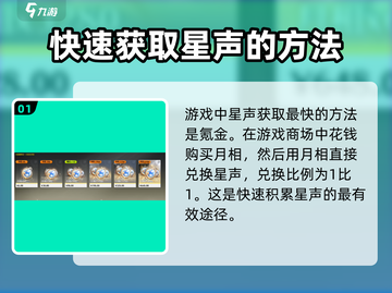 鸣潮🔥快速获取星声秘籍🌟玩家必看！截图2