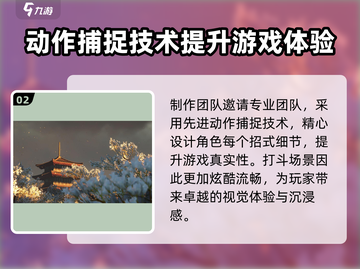 燕云十六声七月🔥公测上线时间曝光！💥截图3
