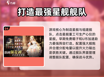 星舰纪元💥兑换码大公开！玩家必看🎁截图5