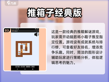  nostalgic💥90后童年小游戏合集，玩到停不下来！🎮截图4