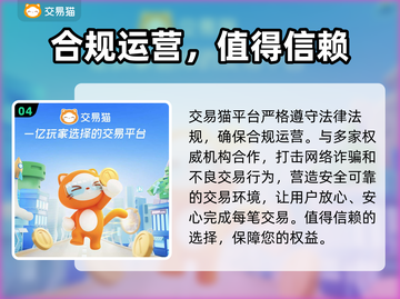 蜀山正传🔥账号交易平台推荐，卖号必看！截图5