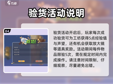 沙石镇时光💡：验货风扇操作全攻略，效率飙升！截图5