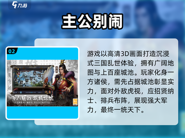 🔥2025爆款三国策略手游推荐！🎮截图3
