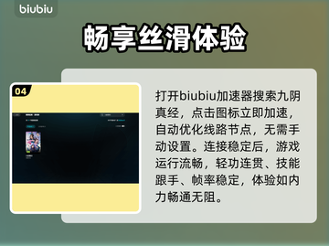 《九阴真经》秒变卡顿？一招解决掉帧🔥截图5