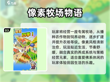 🔥2025日本像素神作TOP榜🎮截图4