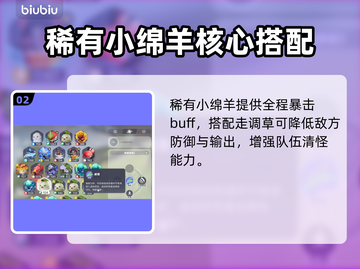 🔥伊莫配队大公开！速看高胜率组合💥  
（🎮 emoji表情）截图3