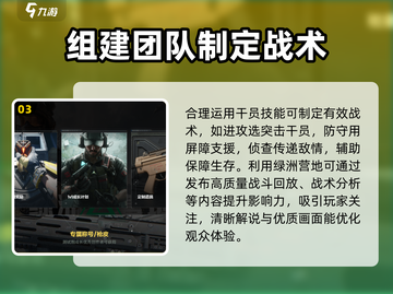 三角洲行动🔥绿洲营地攻略营地是什么截图4