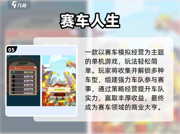 🚗2025最火免费车车游戏TOP榜🔥截图6