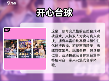 🎱双人台球游戏推荐！🔥2025最火合集💥截图3