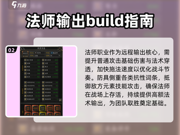 无尽寒冬🔥装备洗练技巧，快速提升战力！截图3