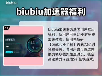战地5闪退卡顿？⚡加速器解决方法来了！🎮截图4