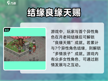 大侠立志传🔥全地图结缘位置大公开！📌截图4