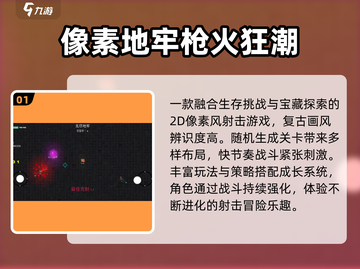 🔥2025必玩像素冒险神作🎮截图2