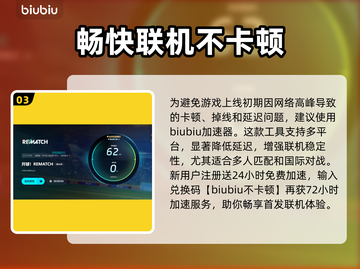 开球Rematch上线时间🔥游戏发售日期终于曝光啦！🎉截图4