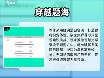 🔥2025最火答题游戏TOP100新鲜出炉！🎮截图2