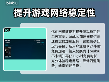 生化危机4重制版闪退解决方法⚡加速器推荐🔥截图3