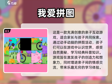 2022超🔥小朋友爱玩的游戏推荐🎉截图4