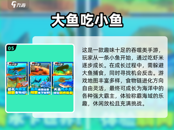 🔥2025必玩吞噬进化手游推荐🎮截图6