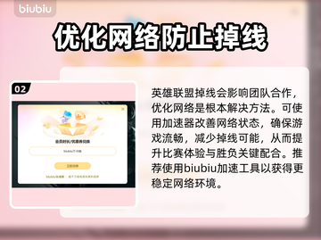 英雄联盟掉线？❌这几招教你轻松解决游戏难题！🎮截图3