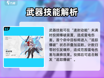 崩坏3第二部卡池角色大曝光💥 必看角色介绍！截图3