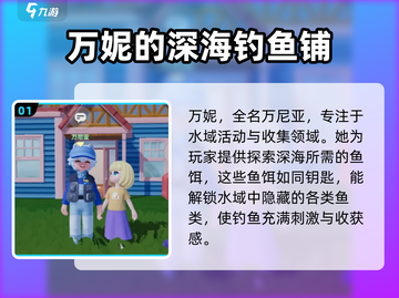 心动小镇🔥万妮作用大揭秘！还不快来👇截图2