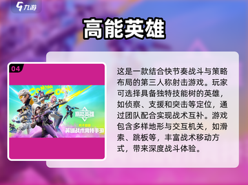 🔥2025必玩枪战射击网游大盘点，电竞玩家不容错过！💥截图5