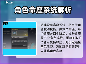 鸣潮🔥命座系统大揭秘！玩家必看💎截图2